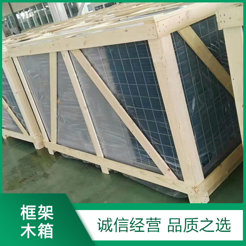  框架木箱